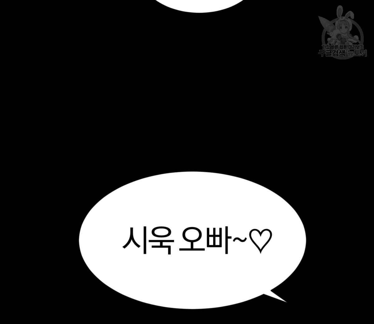 어차피 우리팀은 꼴찌야 19화 16