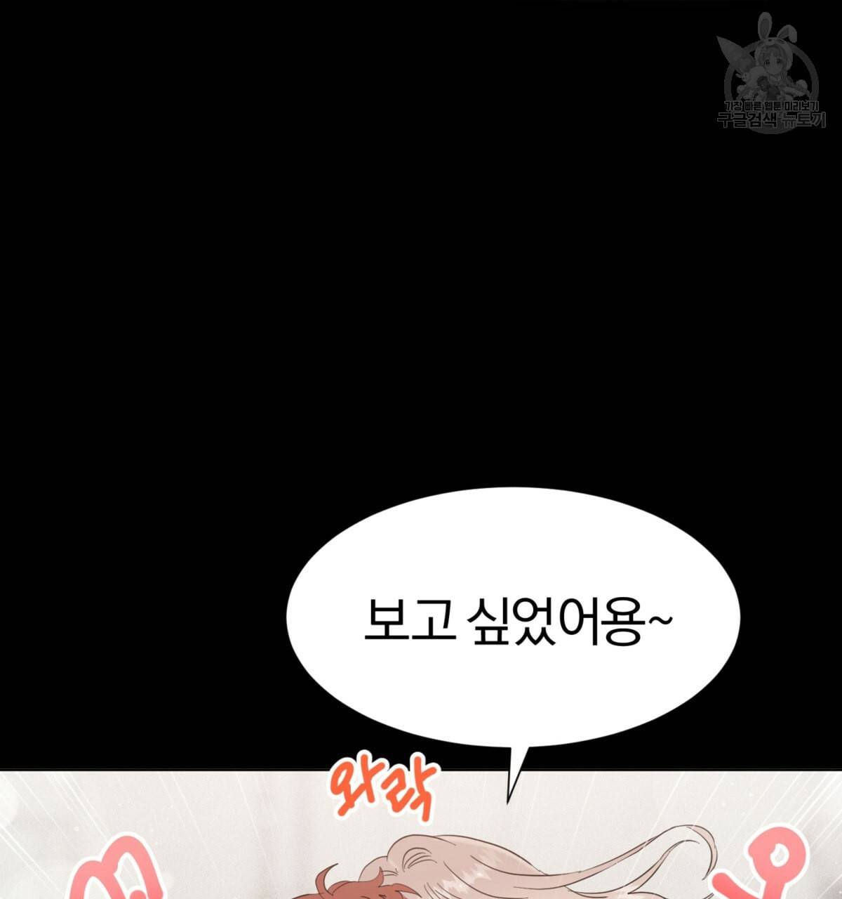 어차피 우리팀은 꼴찌야 19화 18