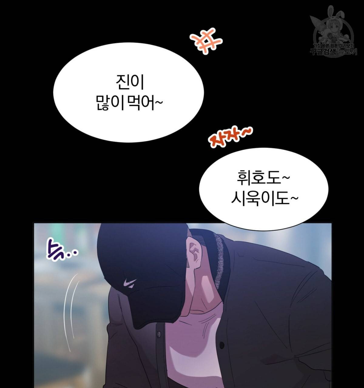 어차피 우리팀은 꼴찌야 19화 22
