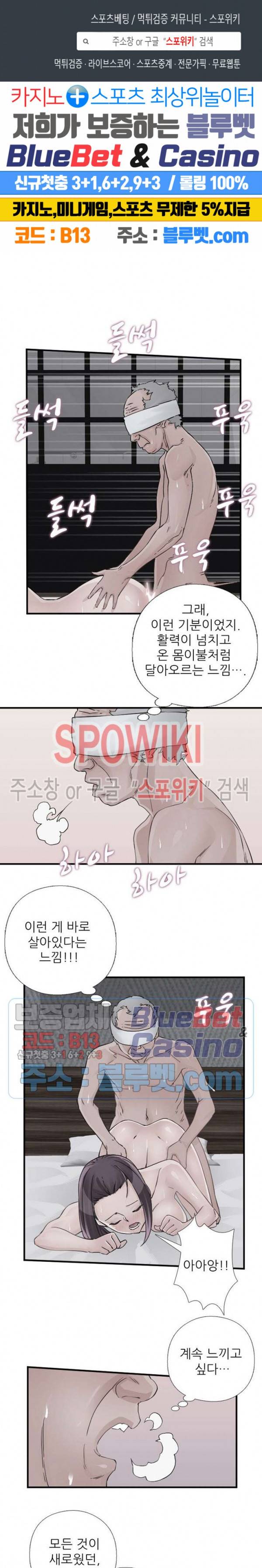 A급 며느리 83화 1