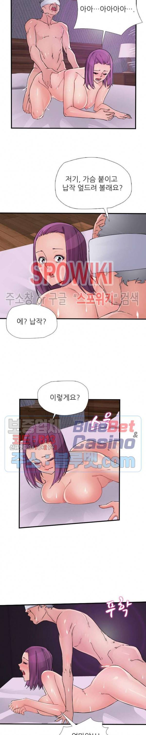 A급 며느리 83화 4