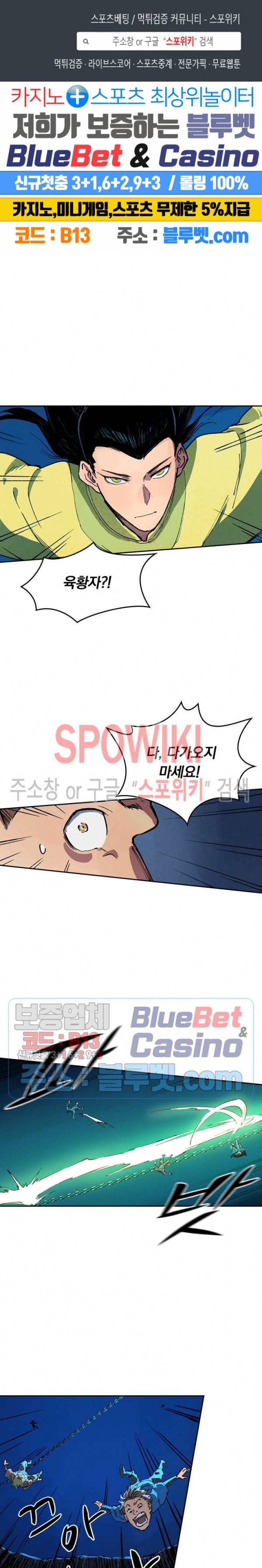 성무신결 387화 1