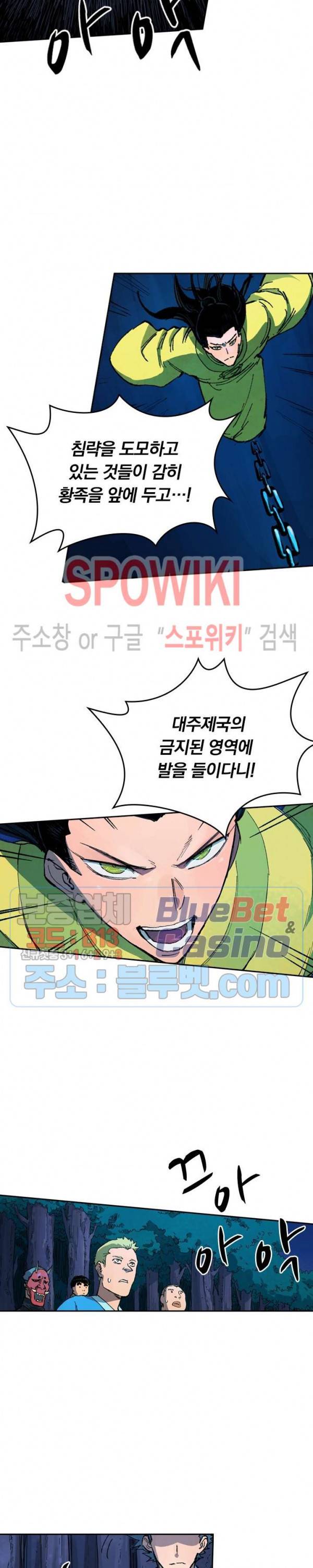 성무신결 387화 2