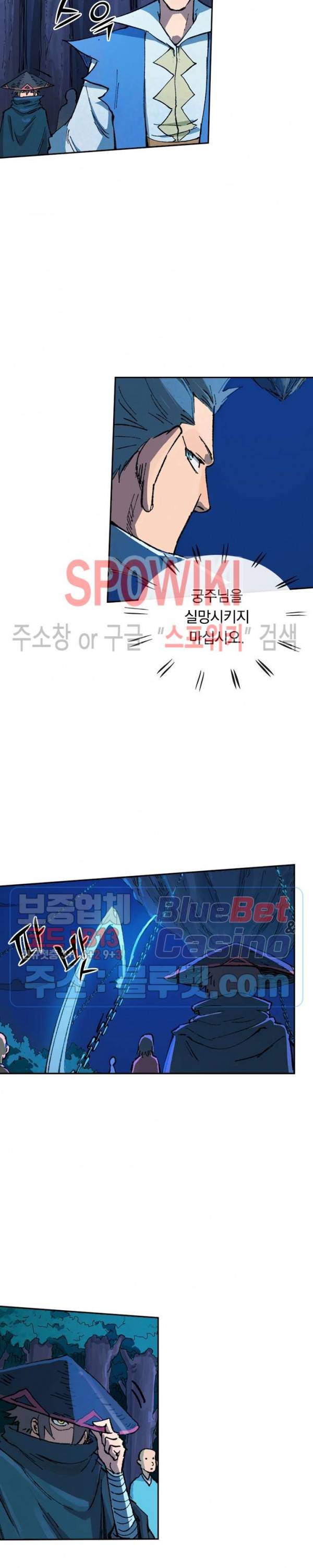 성무신결 387화 3