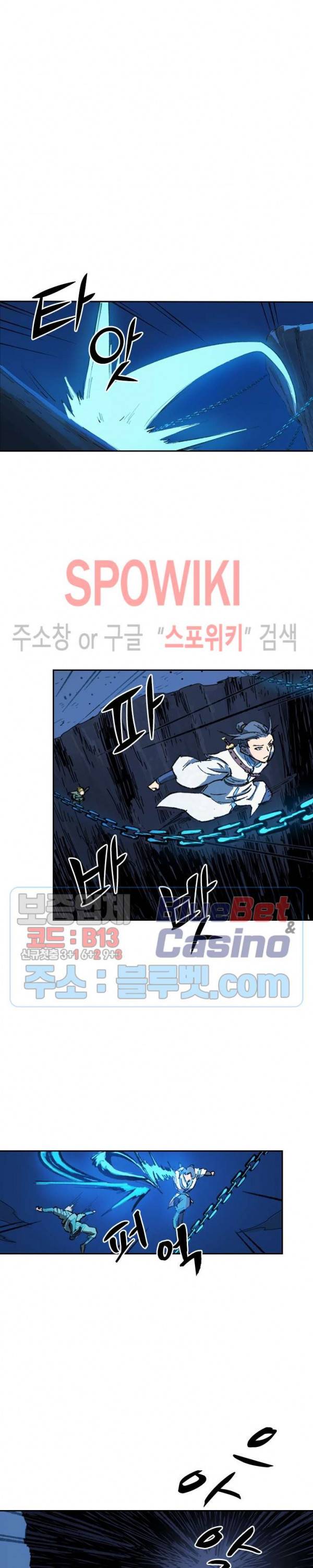 성무신결 387화 4