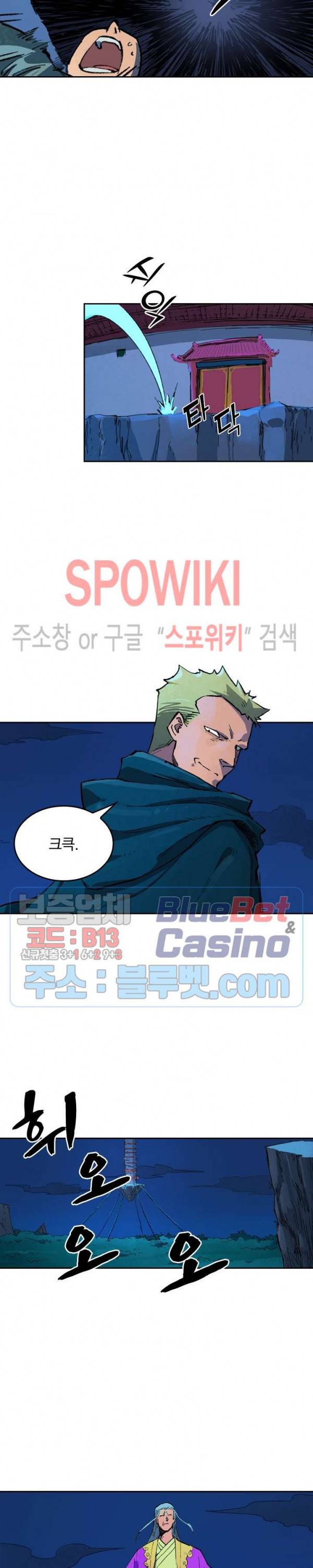 성무신결 387화 5