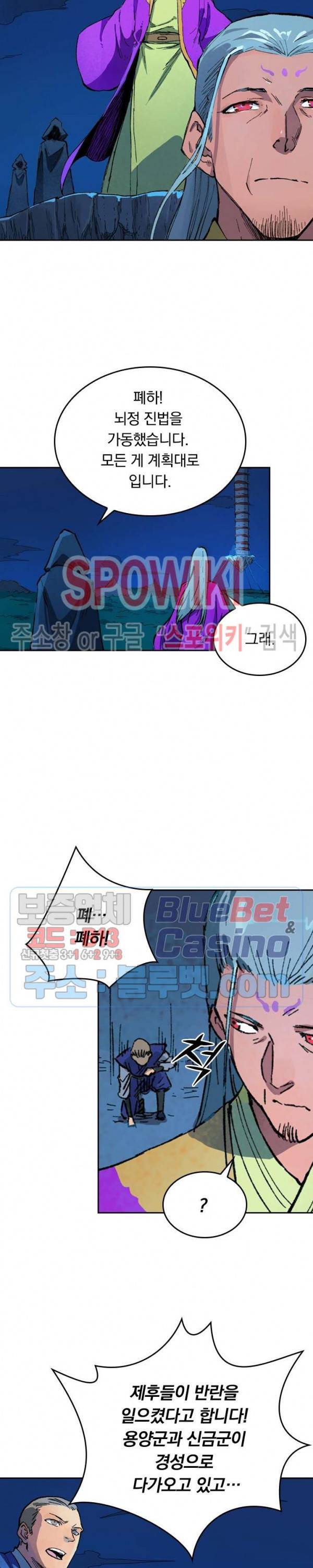 성무신결 387화 6