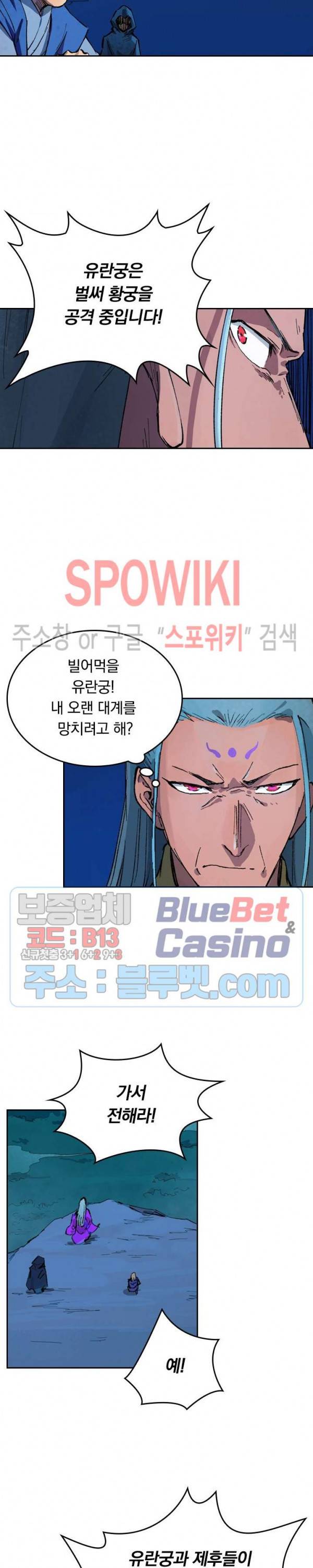 성무신결 387화 7