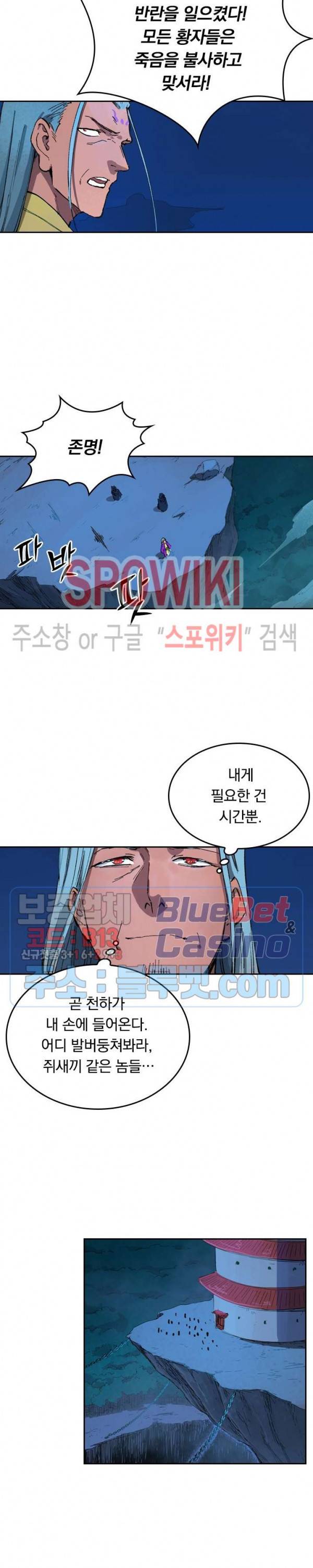 성무신결 387화 8