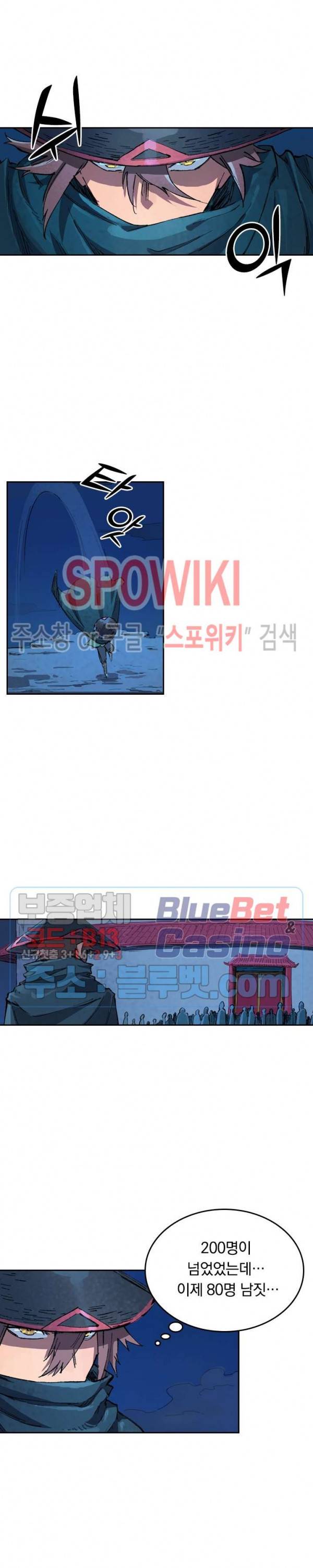 성무신결 387화 9