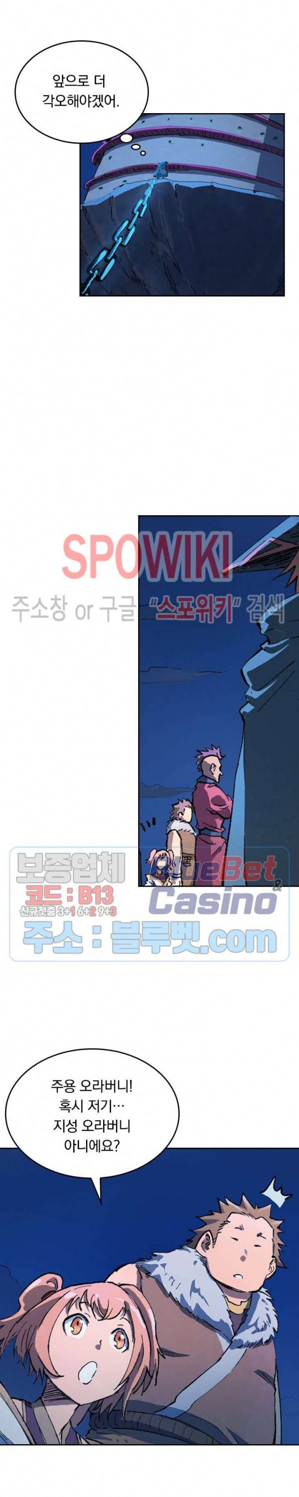 성무신결 387화 10