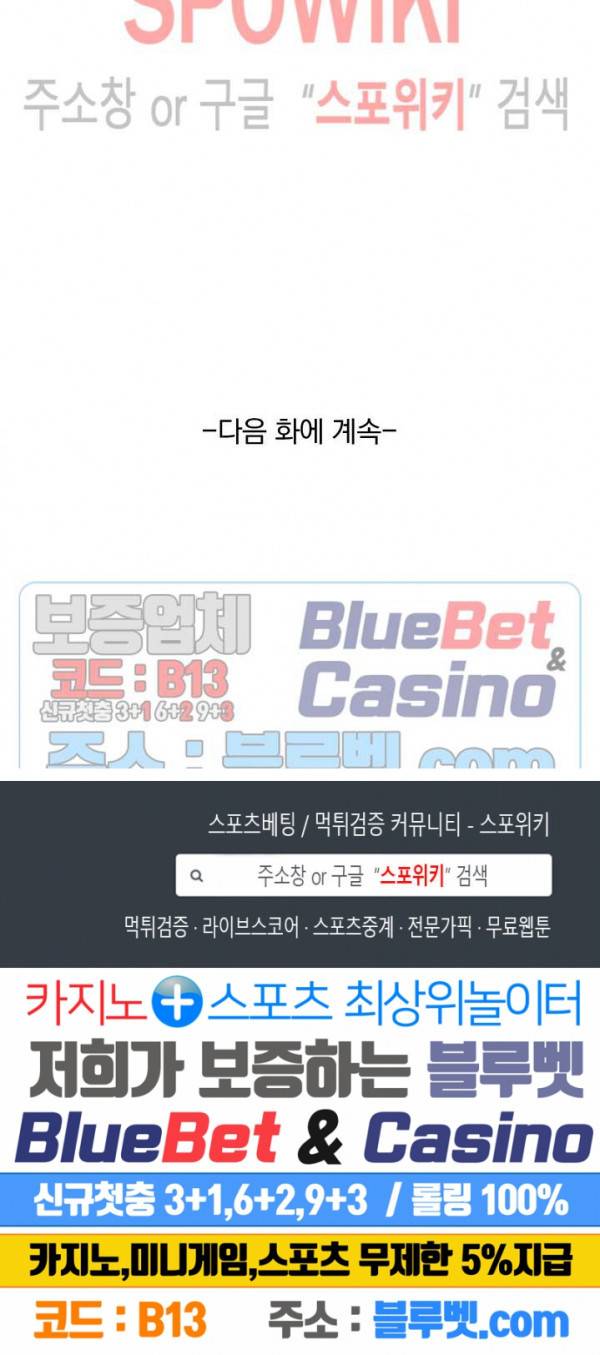 성무신결 387화 11