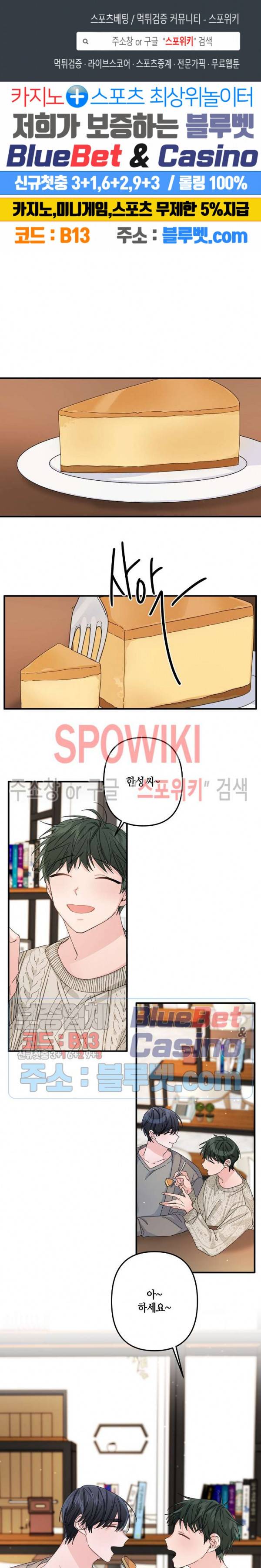 사랑도 수술이 되나요? 시즌2 1화 1