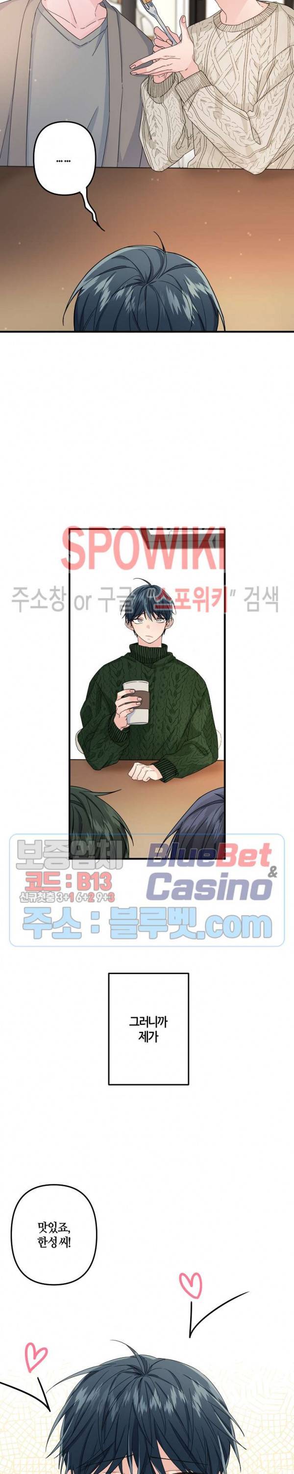 사랑도 수술이 되나요? 시즌2 1화 2