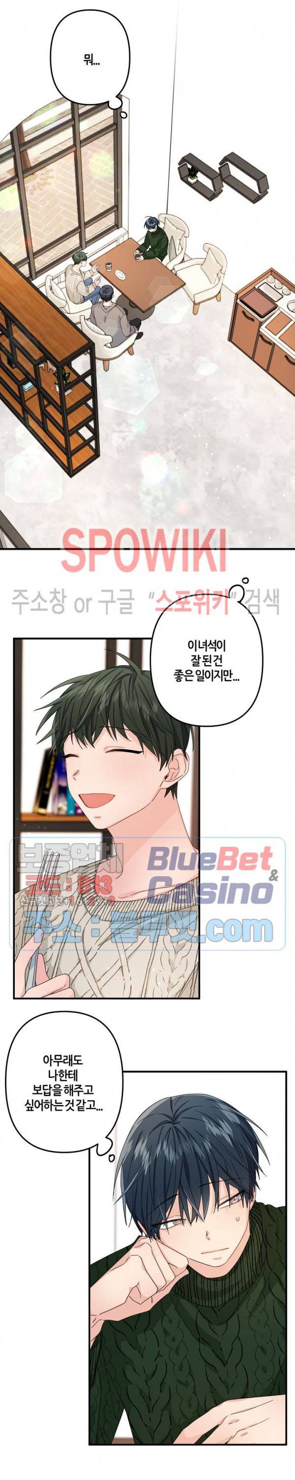 사랑도 수술이 되나요? 시즌2 1화 4