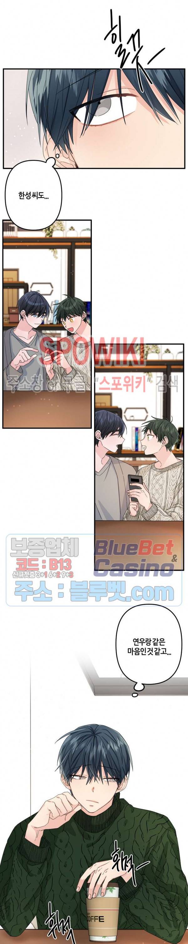 사랑도 수술이 되나요? 시즌2 1화 5