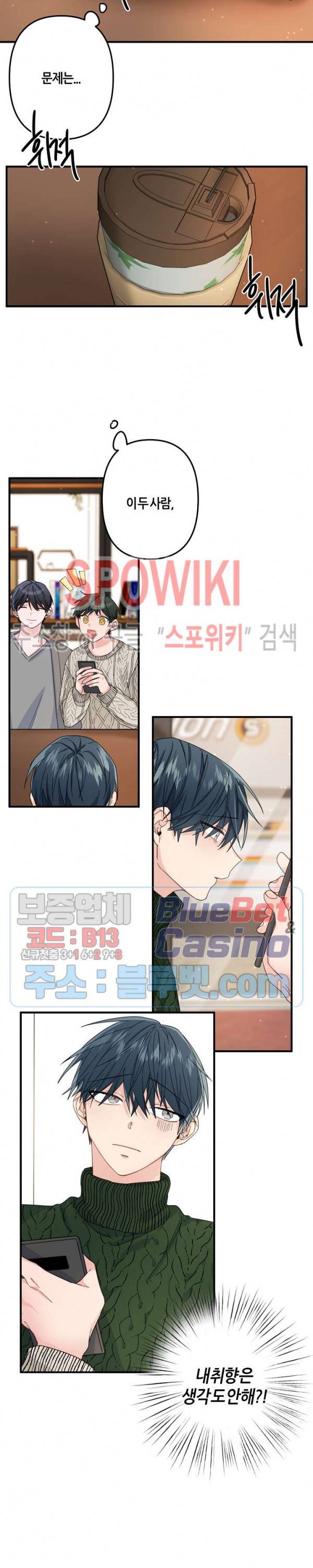 사랑도 수술이 되나요? 시즌2 1화 6
