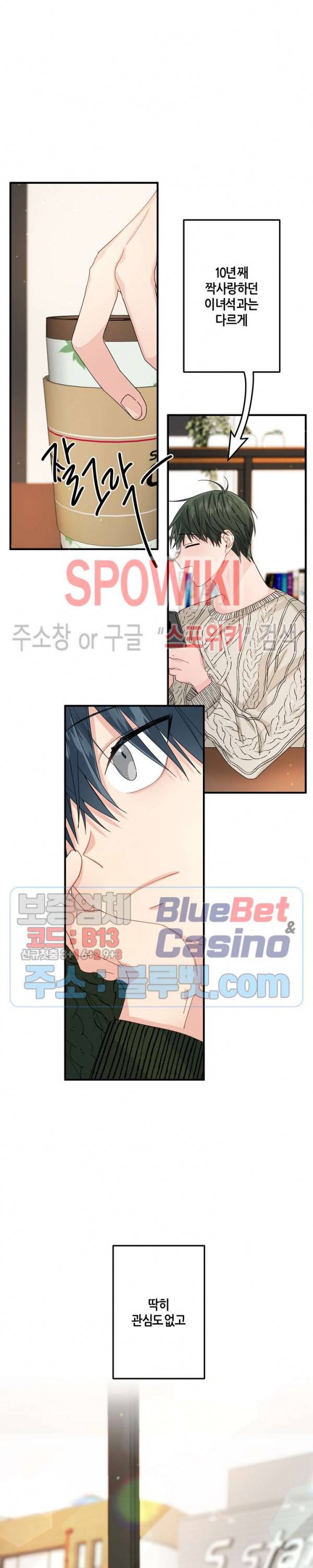 사랑도 수술이 되나요? 시즌2 1화 7