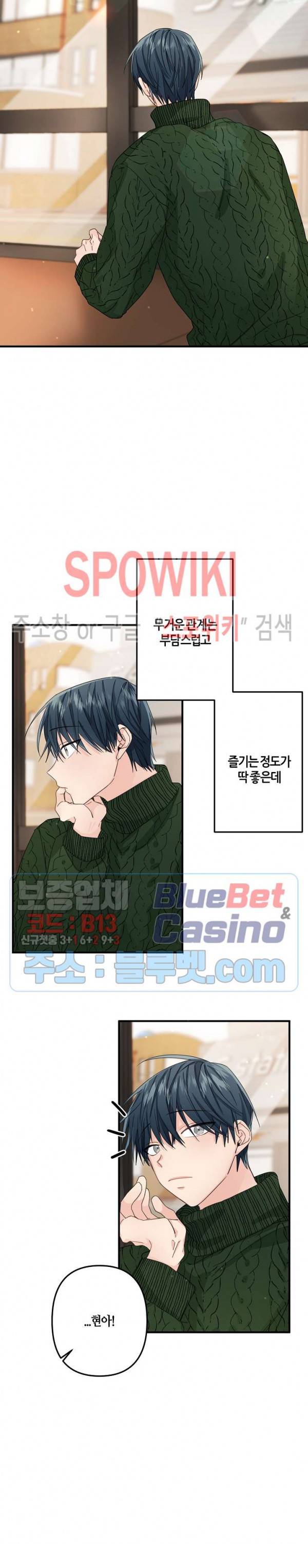 사랑도 수술이 되나요? 시즌2 1화 8