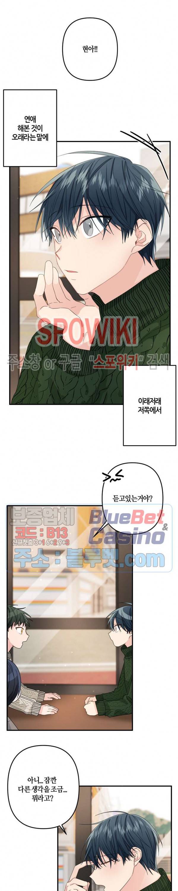 사랑도 수술이 되나요? 시즌2 1화 9