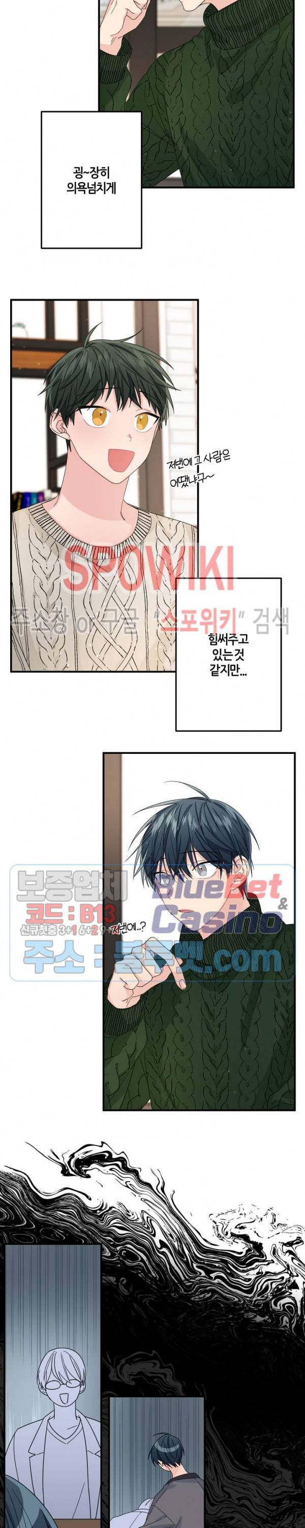 사랑도 수술이 되나요? 시즌2 1화 10