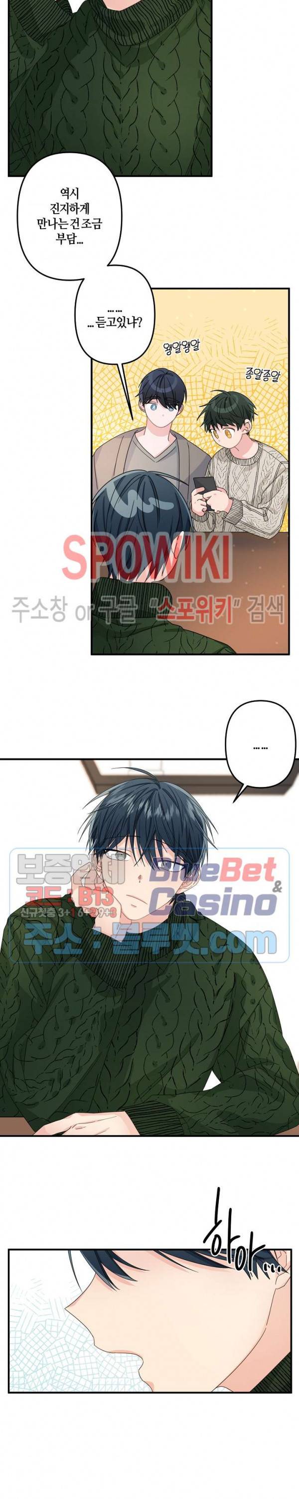 사랑도 수술이 되나요? 시즌2 1화 12