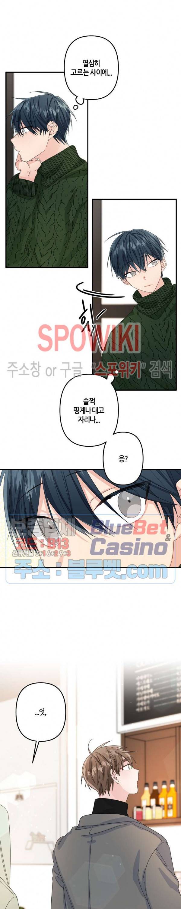 사랑도 수술이 되나요? 시즌2 1화 13