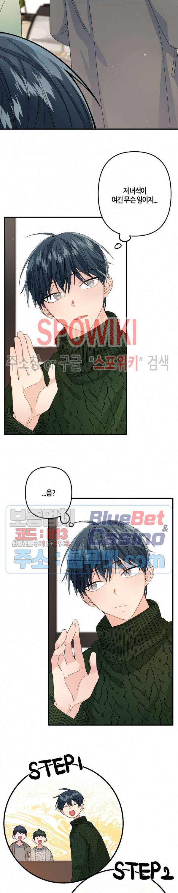 사랑도 수술이 되나요? 시즌2 1화 14