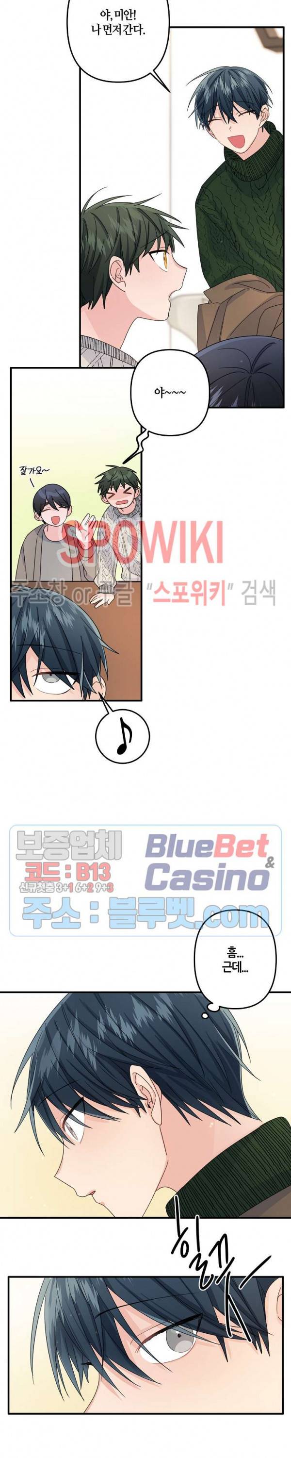 사랑도 수술이 되나요? 시즌2 1화 16