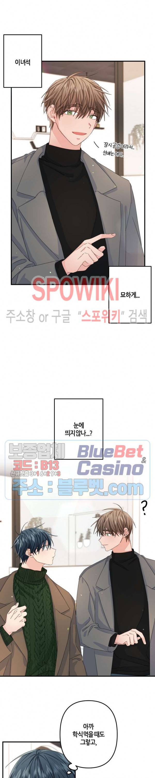 사랑도 수술이 되나요? 시즌2 1화 17