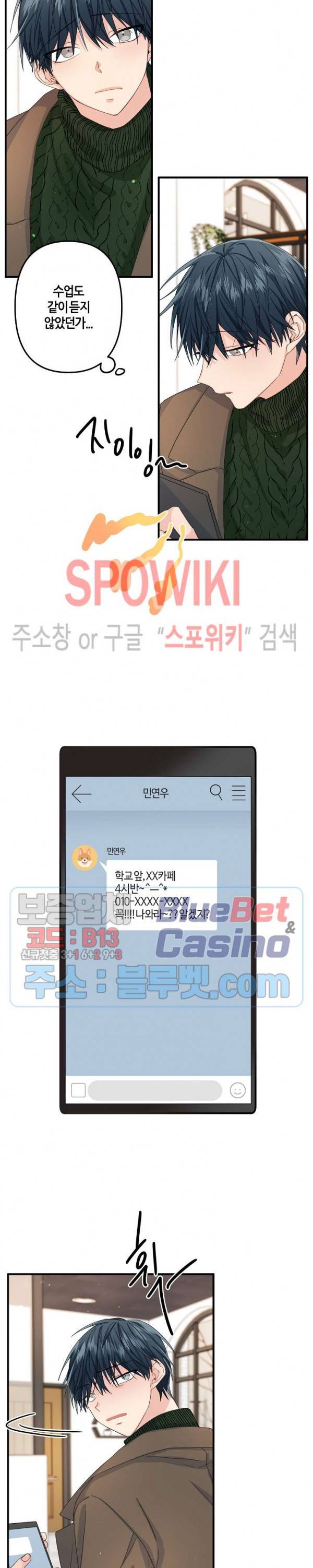 사랑도 수술이 되나요? 시즌2 1화 18