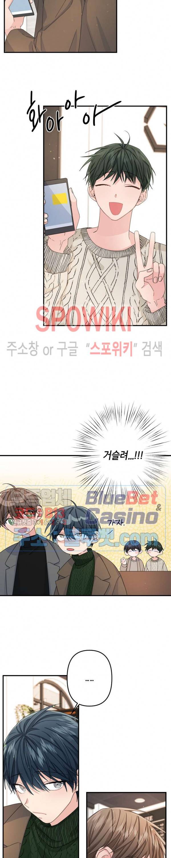 사랑도 수술이 되나요? 시즌2 1화 19