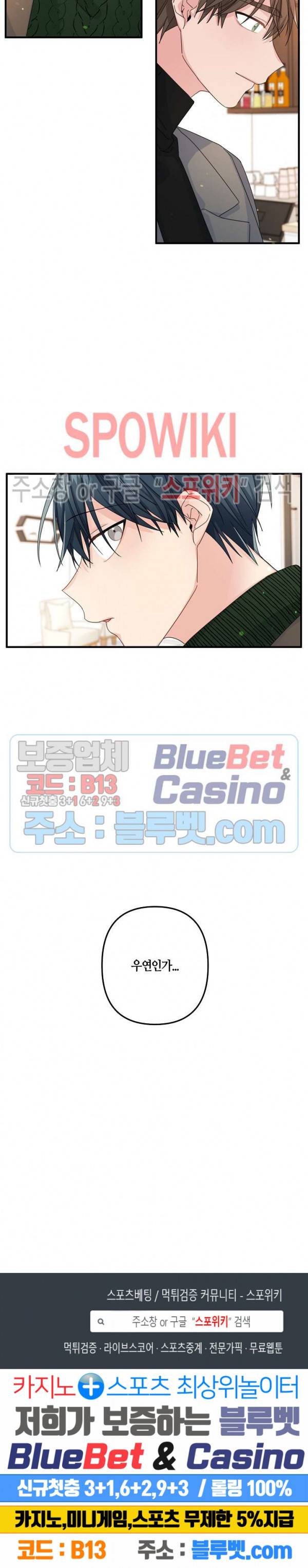 사랑도 수술이 되나요? 시즌2 1화 20