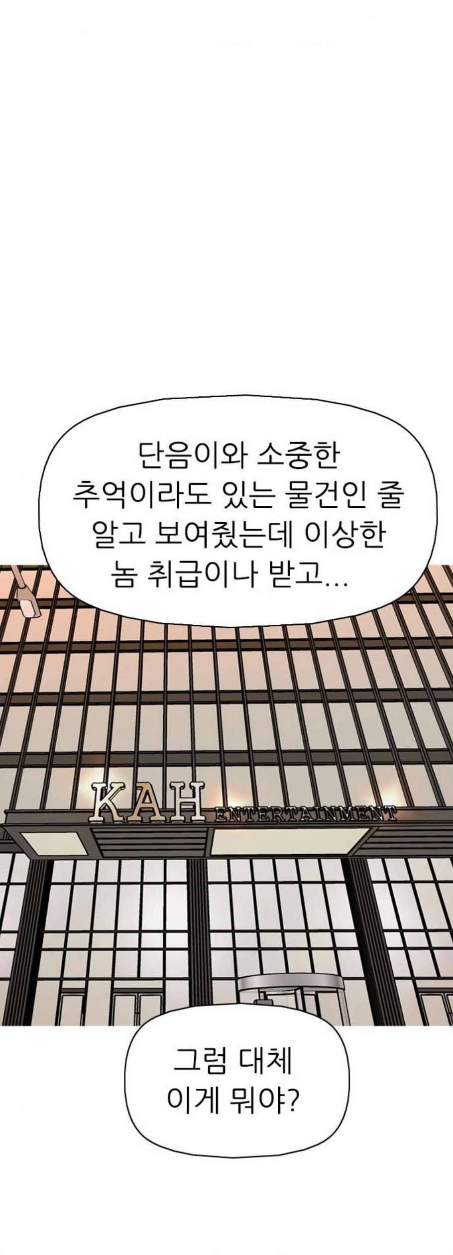 성인초딩 20화 7