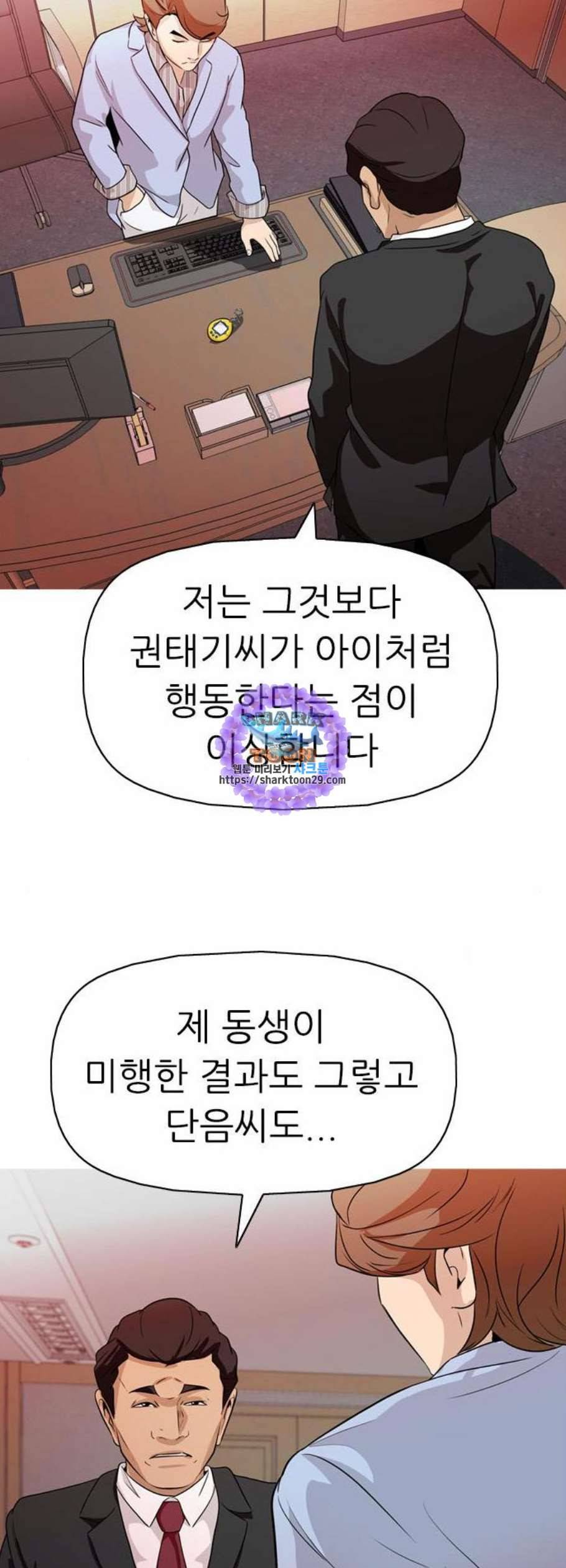성인초딩 20화 9