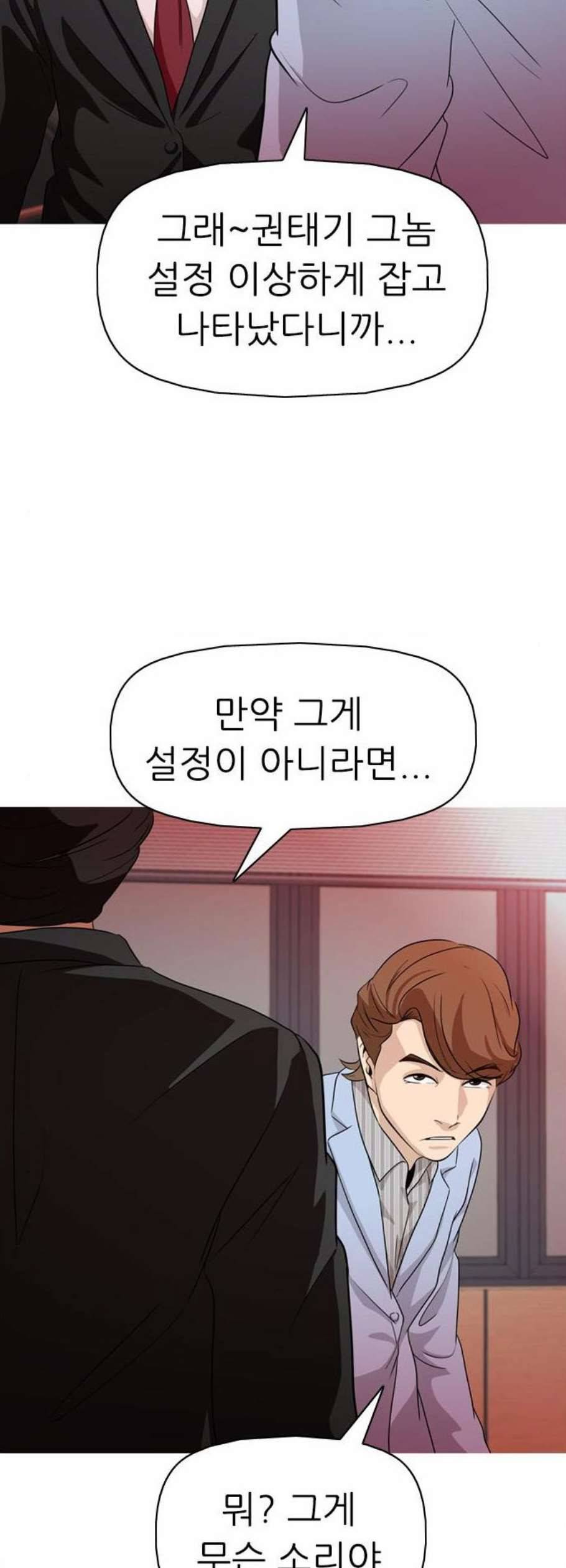 성인초딩 20화 10