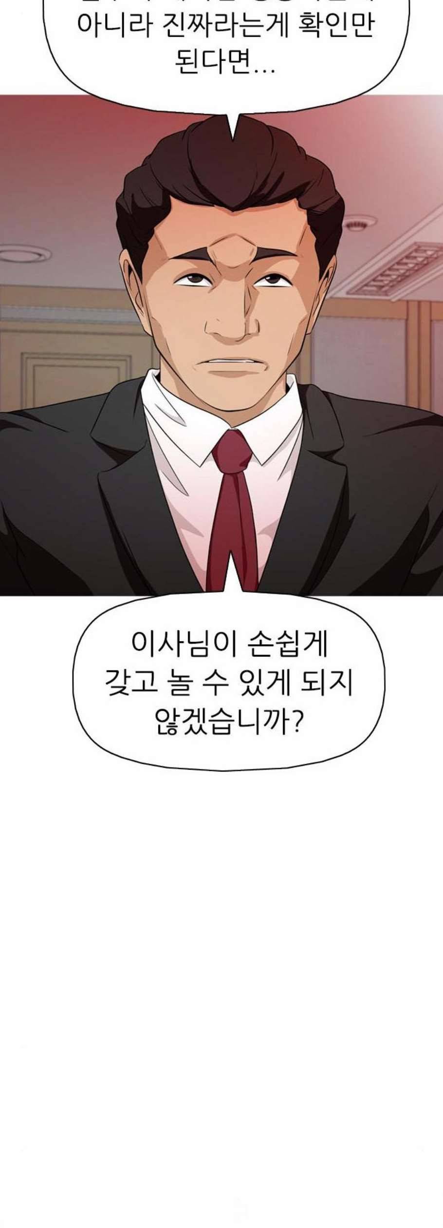 성인초딩 20화 12