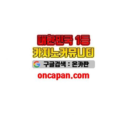 보살님이 캐리해! 14화 1