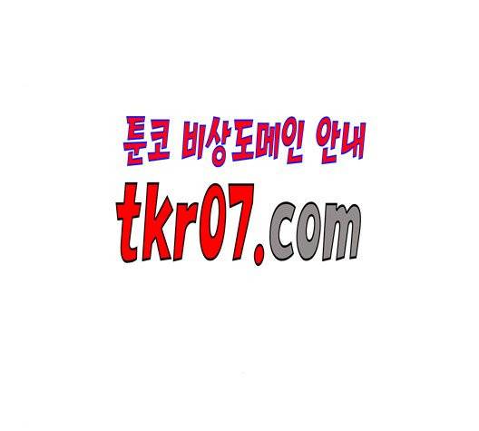 보살님이 캐리해! 14화 12