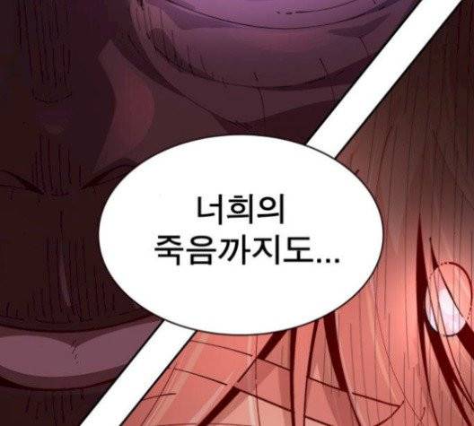 보살님이 캐리해! 14화 14