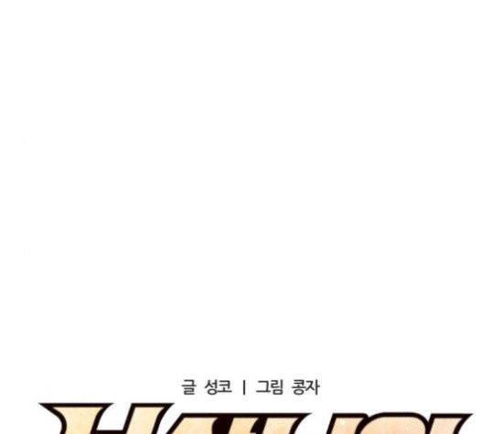 보살님이 캐리해! 14화 17