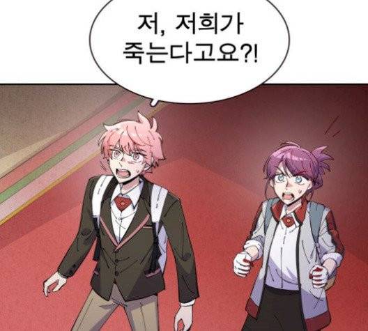 보살님이 캐리해! 14화 21
