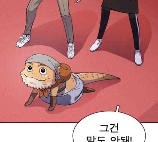 보살님이 캐리해! 14화 22