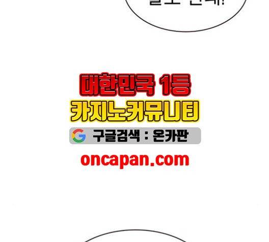 보살님이 캐리해! 14화 23