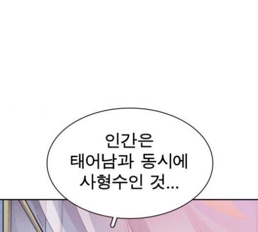 보살님이 캐리해! 14화 26