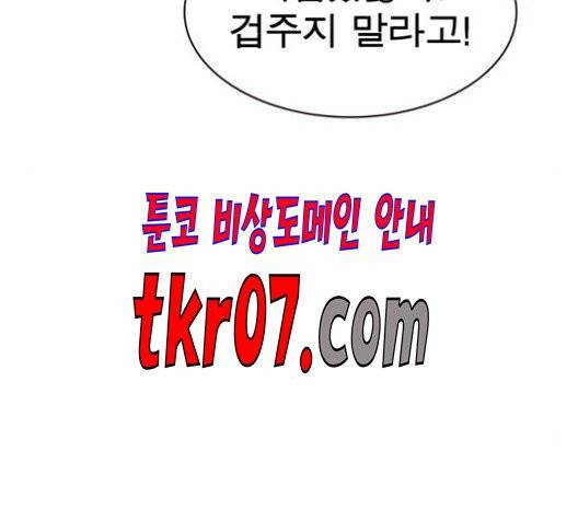 보살님이 캐리해! 14화 33