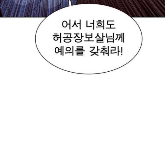 보살님이 캐리해! 14화 36