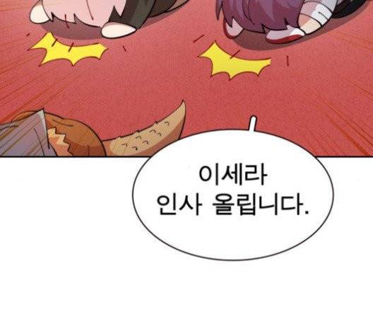 보살님이 캐리해! 14화 38