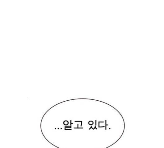 보살님이 캐리해! 14화 39