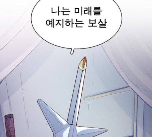 보살님이 캐리해! 14화 41